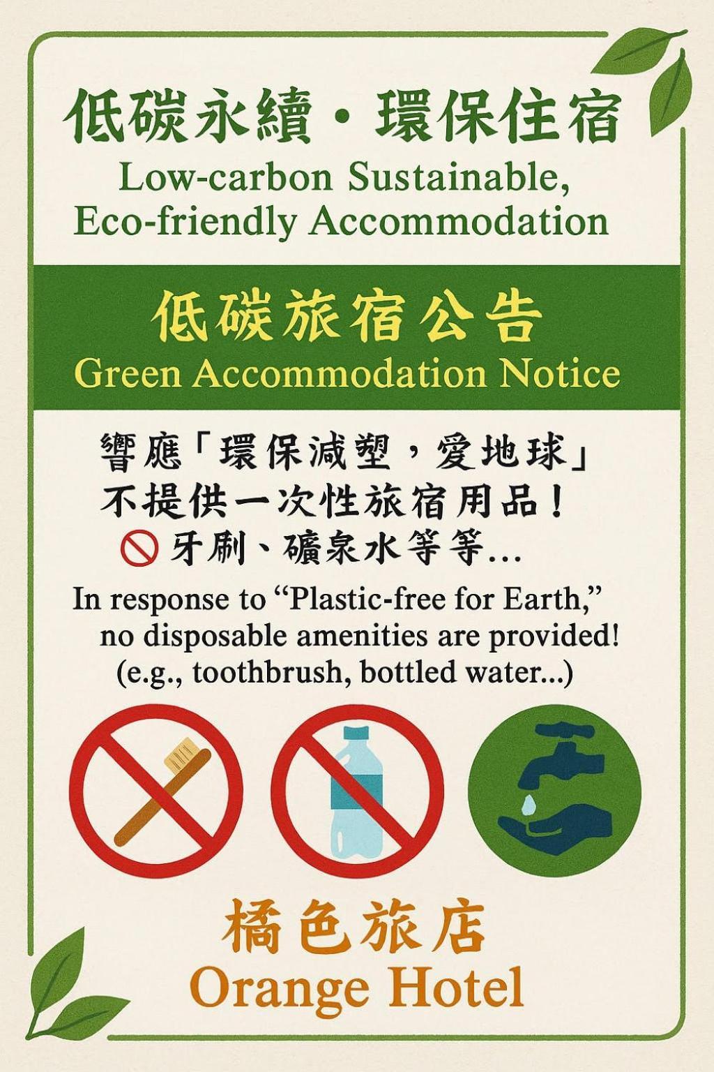 העיר העתיקה הנגצ'ון Kenting Orange Homestay מראה חיצוני תמונה